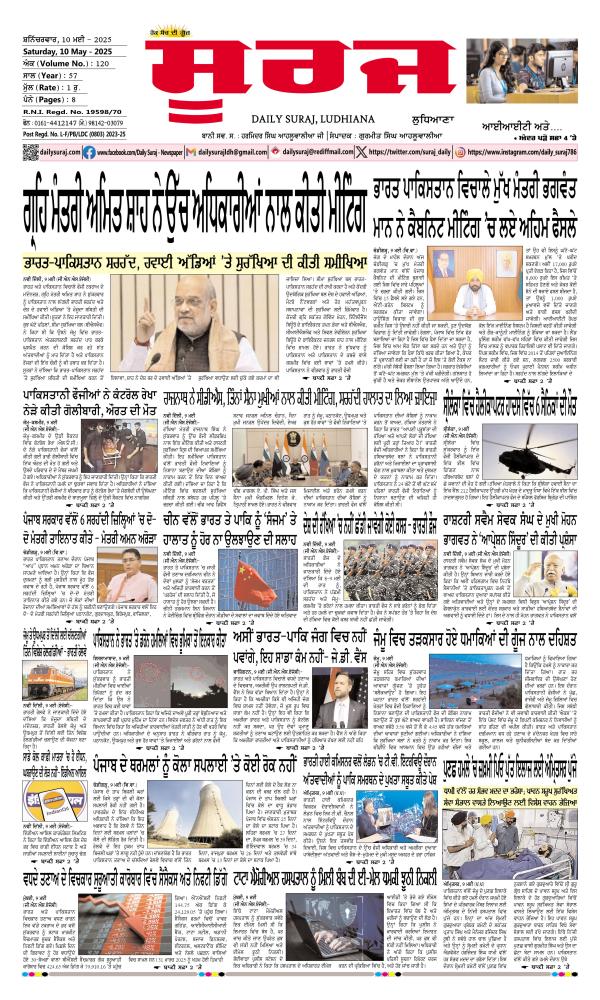 10 May 2025