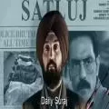 ‘ਪੰਜਾਬ ਨੂੰ ਸੱਚ ਤੋਂ ਮੂੰਹ ਨਹੀਂ ਮੋੜਨਾ ਚਾਹੀਦਾ’: ‘ਸਤਲੁਜ’ ਫ਼ਿਲਮ ਹਟਾਉਣ ’ਤੇ ਸੁਖਬੀਰ ਬਾਦਲ ਦੀ ਪ੍ਰਤੀਕਿਰਿਆ
