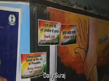 ਰਾਜਾ ਵੜਿੰਗ ਦੇ ਗ੍ਰਹਿ ਜ਼ਿਲ੍ਹੇ 'ਚ ਲੱਗੇ ‘ਰਾਜਾ-ਬਘੇਲ ਹਟਾਓ, ਕਾਂਗਰਸ ਬਚਾਓ’ ਦੇ ਪੋਸਟਰ, ਸਿਆਸੀ ਹਲਚਲ ਤੇਜ਼