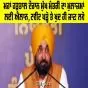 ਹੜਤਾਲੀ ਮੁਲਾਜ਼ਮਾਂ ਨੂੰ CM ਭਗਵੰਤ ਮਾਨ ਦਾ ਸਖ਼ਤ ਸੁਨੇਹਾ: ‘ਗੱਲਬਾਤ ਤੇ ਹੜਤਾਲ ਇਕੱਠੀਆਂ ਨਹੀਂ ਚੱਲ ਸਕਦੀਆਂ’