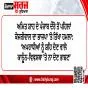 ਅਮਿਤ ਸ਼ਾਹ ਦੇ ਪੰਜਾਬ ਦੌਰੇ ਤੋਂ ਪਹਿਲਾਂ ਕੇਜਰੀਵਾਲ ਦਾ ਭਾਜਪਾ ’ਤੇ ਤਿੱਖਾ ਹਮਲਾ: ‘ਅਪਰਾਧੀਆਂ ਨੂੰ ਸ਼ਹਿ ਦੇਣ ਵਾਲੇ ਕਾਨੂੰਨ-ਵਿਵਸਥਾ ’ਤੇ ਨਾ ਦੇਣ ਭਾਸ਼ਣ’