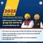 350ਵਾਂ ਸ਼ਹੀਦੀ ਦਿਹਾੜਾ: ਗੁਰੂ ਤੇਗ ਬਹਾਦਰ ਜੀ ਦੀ ਕੁਰਬਾਨੀ ਸਦੀਵੀ ਯਾਦਗਾਰ—ਸੌਂਦ