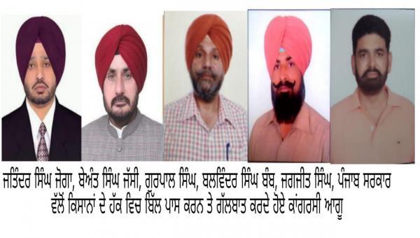 ਮਹਾਰਾਜਾ ਕੈਪਟਨ ਅਮਰਿੰਦਰ ਸਿੰਘ ਨੇ ਕਿਸਾਨਾਂ ਮਜ਼ਦੂਰਾਂ ਆੜ੍ਹਤੀਆਂ ਅਤੇ ਵਪਾਰੀਆਂ ਦੇ ਦਿਲ ਜਿੱਤ ਲਏ - ਜੋਗਾ ਬਲਾਲਾ, ਬਲਵਿੰਦਰ ਬੰਬ, ਗੁਰਪਾਲ, ਜੱਸੀ ਕਿਸ਼ਨਗੜ੍ਹ, ਭਰਥਲਾ