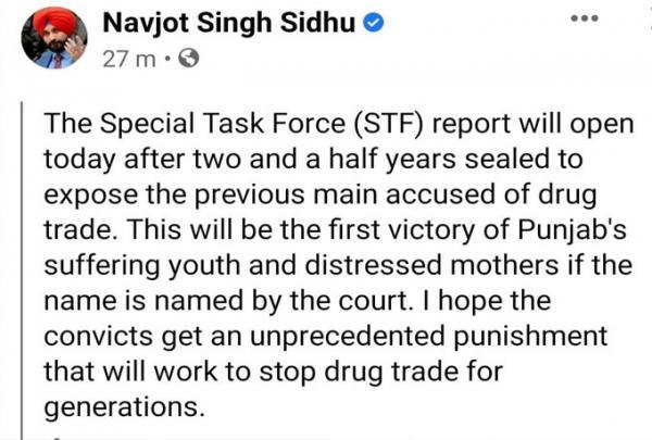 ਅੱਜ ਖੁੱਲ੍ਹੇਗੀ ਐਸ.ਟੀ.ਐਫ. ਦੀ ਸੀਲ ਬੰਦ ਰਿਪੋਰਟ, ਨਸ਼ੇ ਦੇ ਵਪਾਰੀਆਂ ਦੇ ਖੁੱਲ੍ਹਣਗੇ ਭੇਦ - ਸਿੱਧੂ