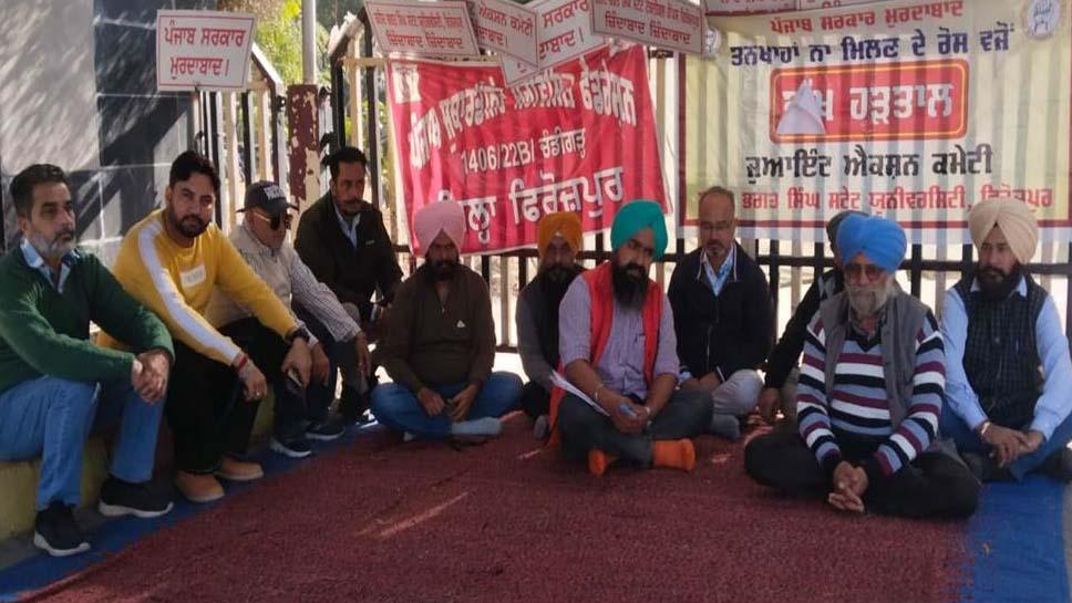 ਬਕਾਇਆ ਤਨਖਾਹਾਂ ਜਾਰੀ ਕਰਵਾਉਣ ਲਈ ਰੋਸ ਮੁਜ਼ਾਹਰਾ