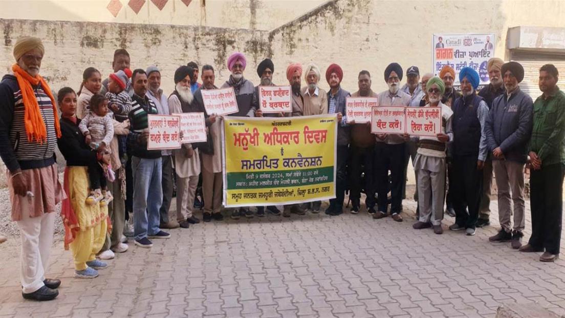 ਜਨਤਕ ਅਤੇ ਜਮਹੂਰੀ ਜਥੇਬੰਦੀਆਂ ਵੱਲੋਂ ਕਨਵੈਨਸ਼ਨ ਕਰਵਾਈ