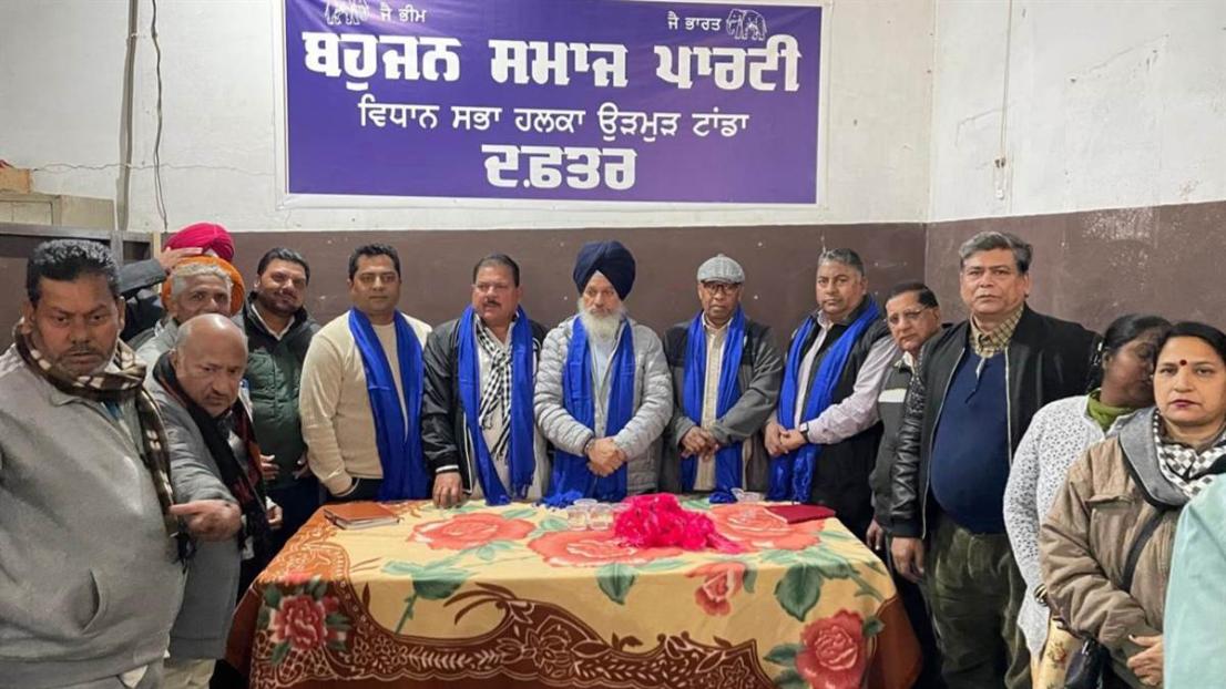 ਬਹੁਜਨ ਸਮਾਜ ਪਾਰਟੀ ਦੀ ਹੋਈ ਵਿਸ਼ੇਸ਼ ਮੀਟਿੰਗ