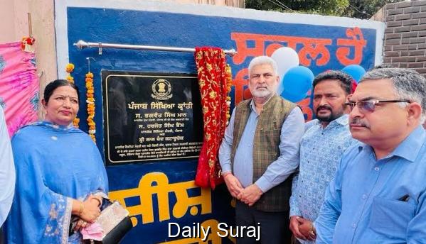 Multitude of projects inaugurated under ‘Punjab Sikhya Kranti’ in various schools of Pathankot
