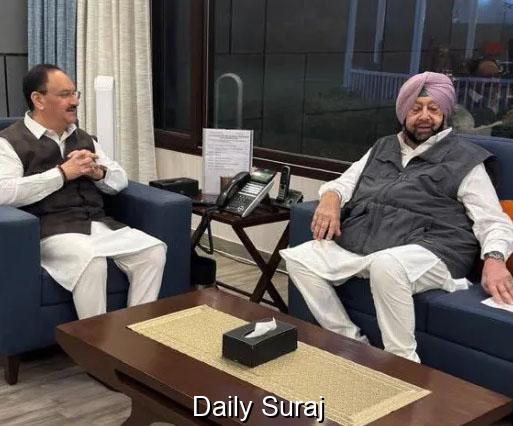 ਕੈਪਟਨ ਅਮਰਿੰਦਰ ਸਿੰਘ ਵੱਲੋਂ ਭਾਜਪਾ ਦੇ ਕੌਮੀ ਪ੍ਰਧਾਨ ਜੇਪੀ ਨੱਢਾ ਨਾਲ ਮੁਲਾਕਾਤ