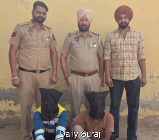 ਮੋਗਾ ’ਚ ਪੰਜ ਤੋਲੇ ਸੋਨਾ, 5.19 ਲੱਖ ਡਰੱਗ ਮਨੀ ਨਾਲ ਦੋ ਗ੍ਰਿਫ਼ਤਾਰ
