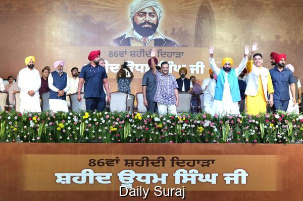 ਭਗਵੰਤ ਸਿੰਘ ਮਾਨ ਅਤੇ ਅਰਵਿੰਦ ਕੇਜਰੀਵਾਲ ਵੱਲੋਂ ਸ਼ਹੀਦਾਂ ਦੇ ਸੁਪਨੇ ਸਾਕਾਰ ਕਰਨ ਦਾ ਸੰਕਲਪ