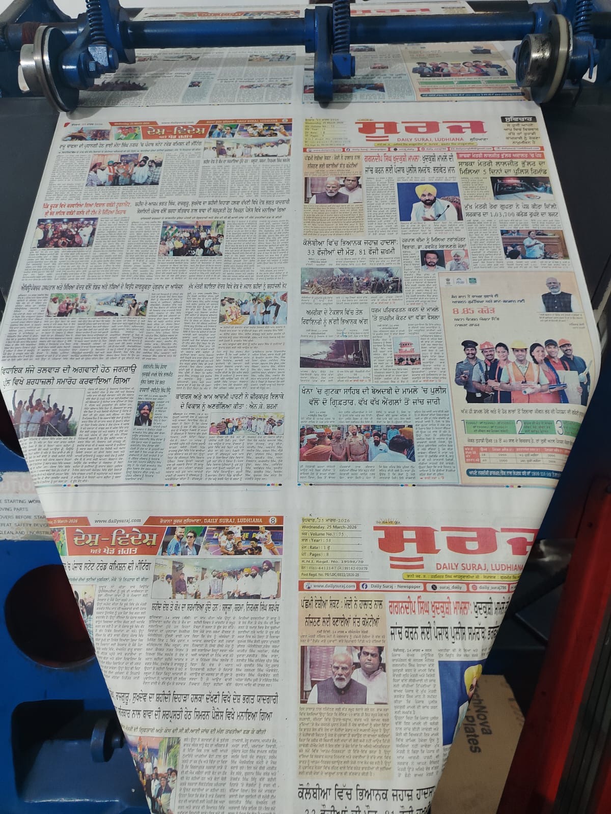 Daily Suraj Printing Press