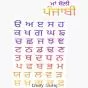 ਚੀਨੀ ਵਿਦਿਆਰਥੀਆਂ ਲਈ ਪੰਜਾਬੀ ਸਿੱਖਣ ਦਾ ਮੌਕਾ, ਇਤਿਹਾਸ ਅਤੇ ਸੱਭਿਆਚਾਰ ਵੀ ਪਾਠਯਕ੍ਰਮ ਵਿੱਚ ਸ਼ਾਮਿਲ