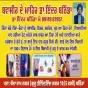 ਬਵਾਸੀਰ ਦੇ ਮਾਹਿਰ ਡਾਕਟਰ ਨੇ ਮੁਸ਼ਕਿਲ ਮਾਮਲਿਆਂ ਵਿੱਚ ਮਰੀਜ਼ਾਂ ਨੂੰ ਦਿੱਤਾ ਨਵਾਂ ਜੀਵਨ