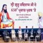 ਸ੍ਰੀ ਗੁਰੂ ਰਵਿਦਾਸ ਜੀ ਮਹਾਰਾਜ ਦੀ ਬਾਣੀ ਵਿੱਚ ਸਮਾਨਤਾ, ਸਨਮਾਨ ਤੇ ਸਮਾਜਿਕ ਨਿਆਂ ਦਾ ਸਦੀਵੀ ਸੰਦੇਸ਼: ਹਰਪਾਲ ਸਿੰਘ ਚੀਮਾ