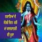 मां दुर्गा के सातवें स्वरूप 'मां कालरात्रि' की आराधना आज, भक्तों को मिलेगा भय और दुखों से छुटकारा