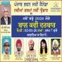 ਪੰਜਾਬ ਭਵਨ ਸਰੀ-ਕੈਨੇਡਾ ਦੁਆਰਾ ਕਰਵਾਏ ਬਾਲ ਕਵੀ ਦਰਬਾਰ' 'ਚ 24 ਬੱਚਿਆਂ ਨੇ ਆਪਣੀ ਕਲਮ ਦਾ ਲੋਹਾ ਮਨਵਾਇਆ